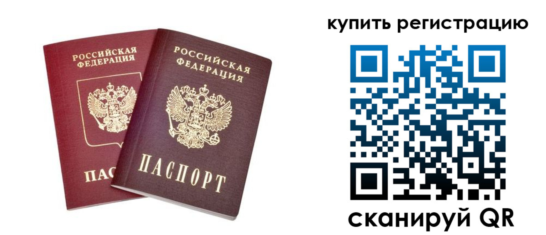 прописка для военкомата в Еманжелинске